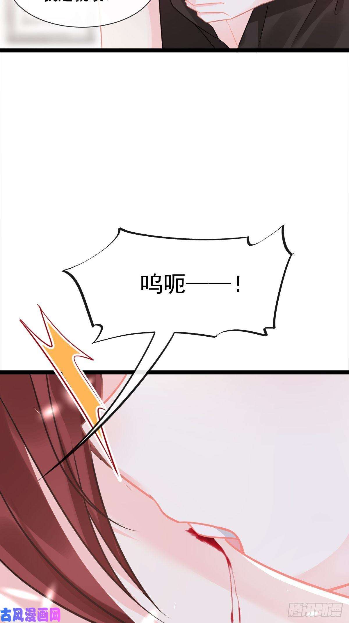 魔神的新娘037 魔神苏醒