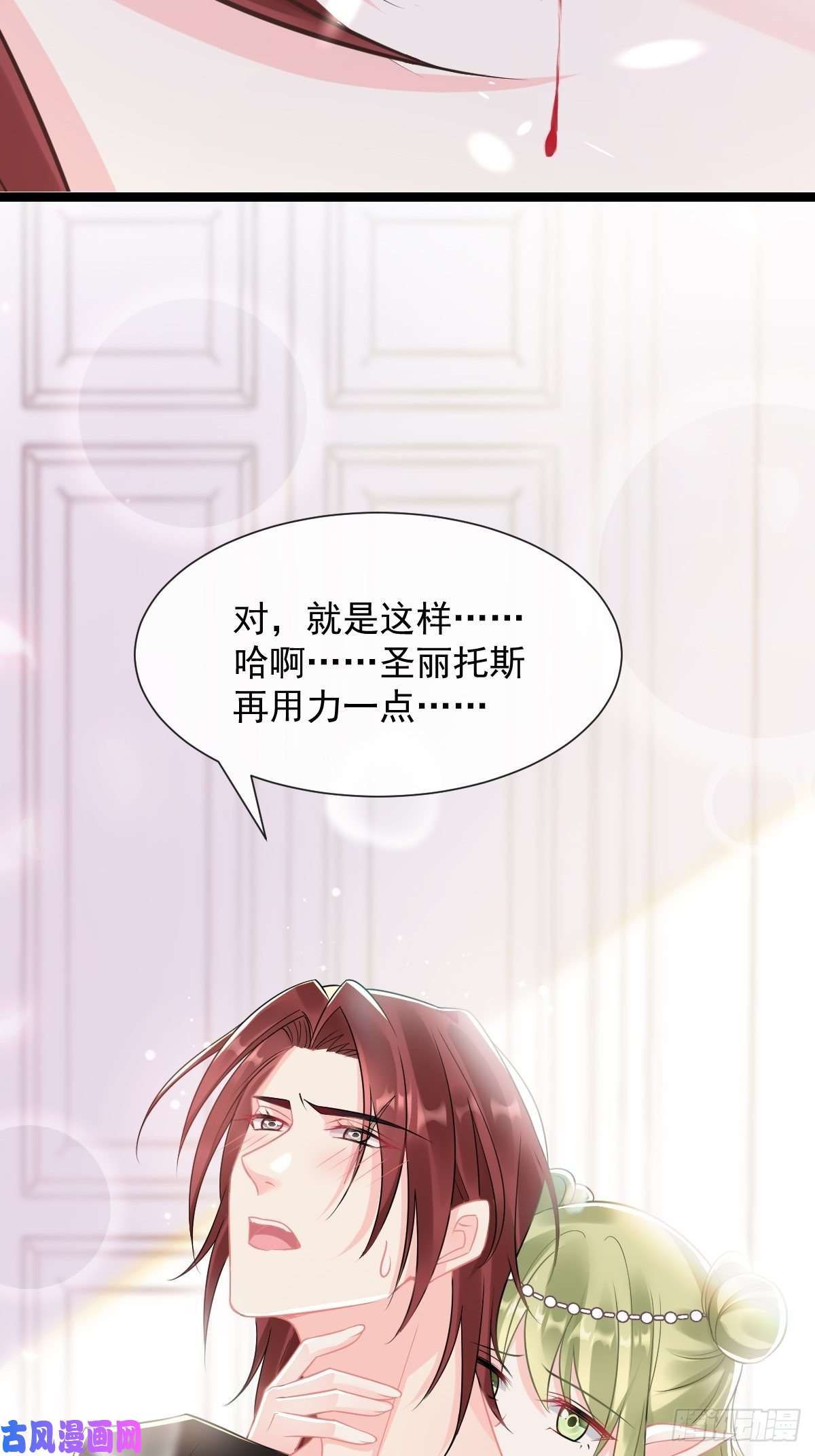 魔神的新娘037 魔神苏醒