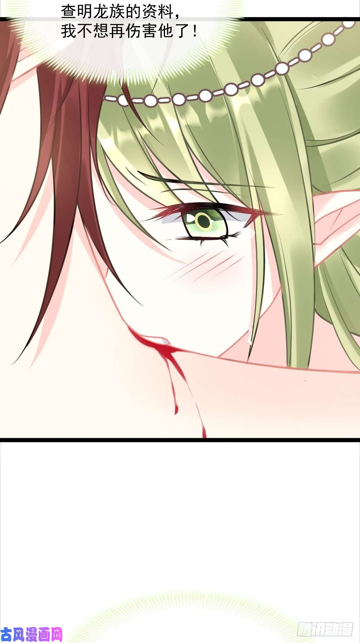 魔神的新娘037 魔神苏醒