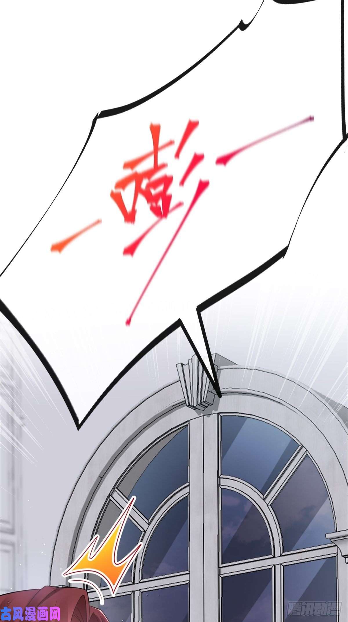 魔神的新娘037 魔神苏醒