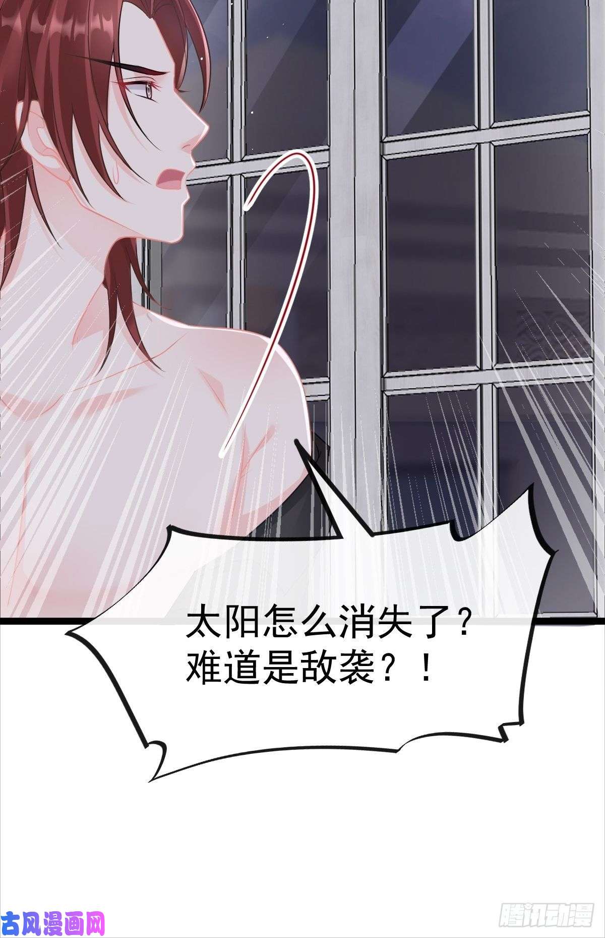 魔神的新娘037 魔神苏醒