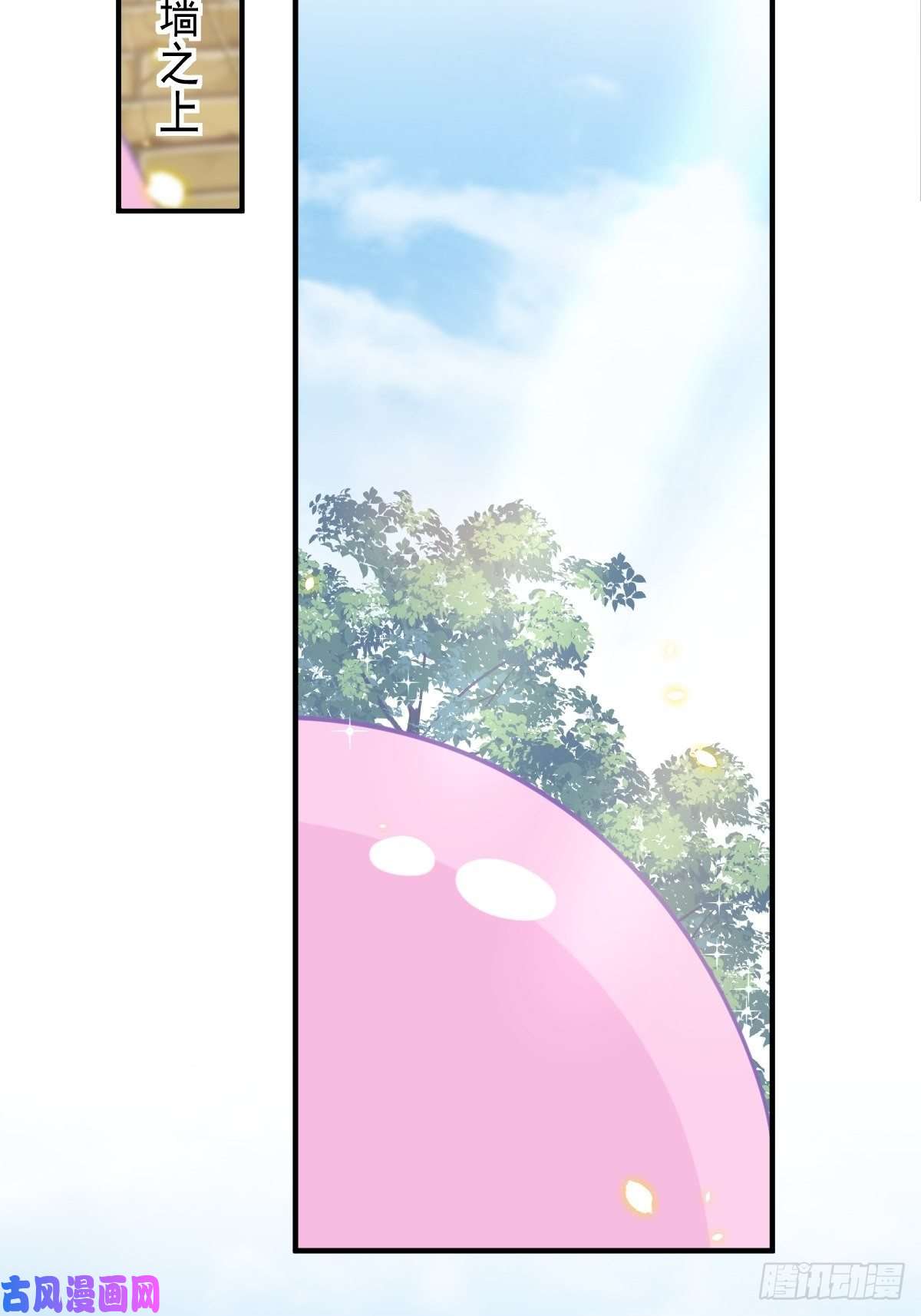 魔神的新娘037 魔神苏醒