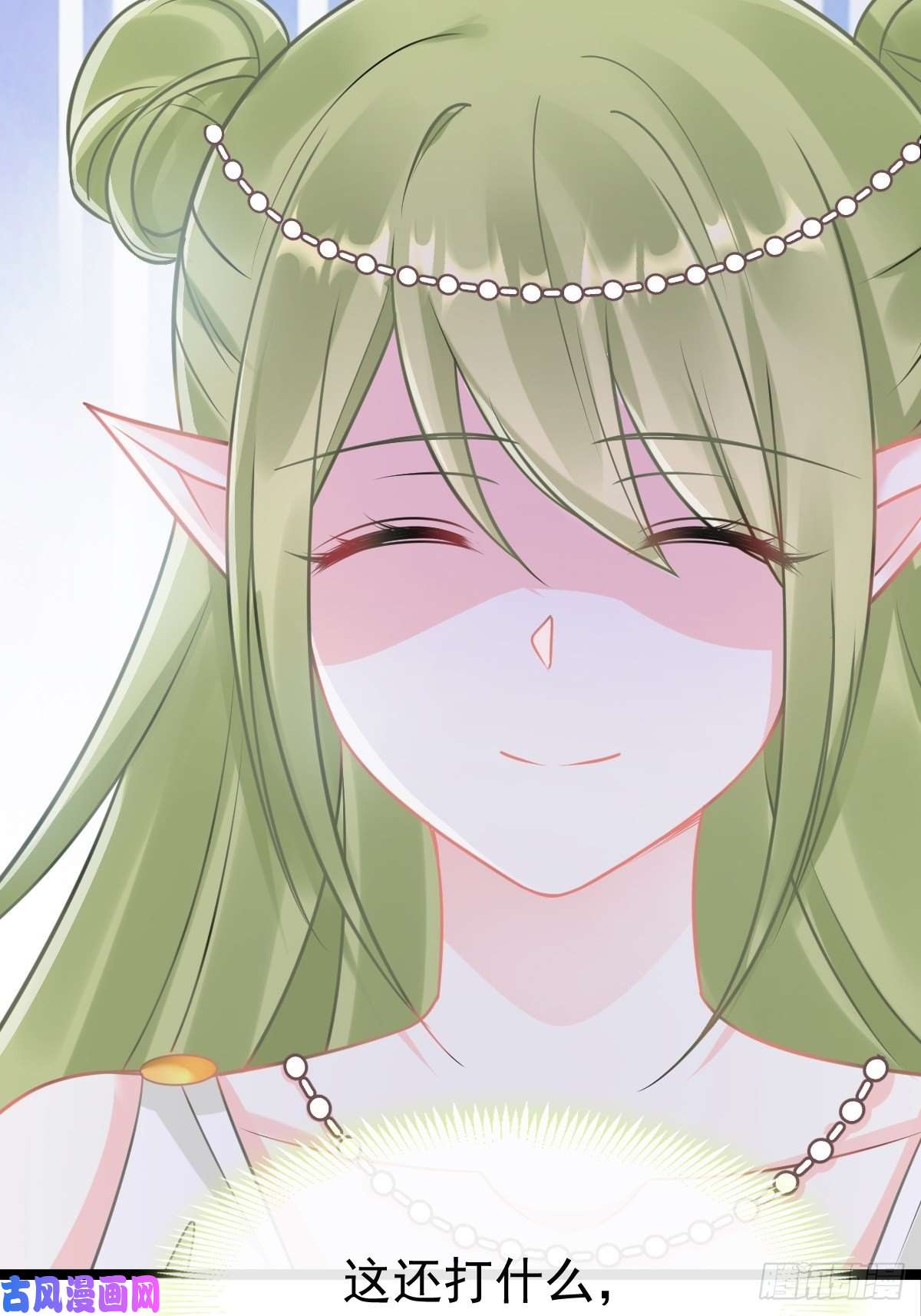 魔神的新娘037 魔神苏醒