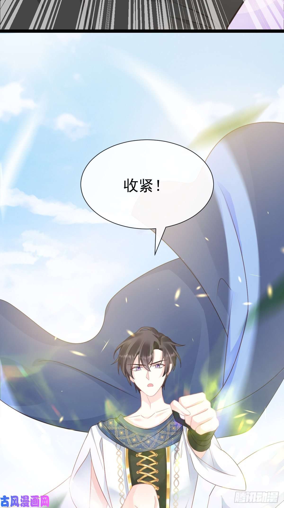 魔神的新娘037 魔神苏醒