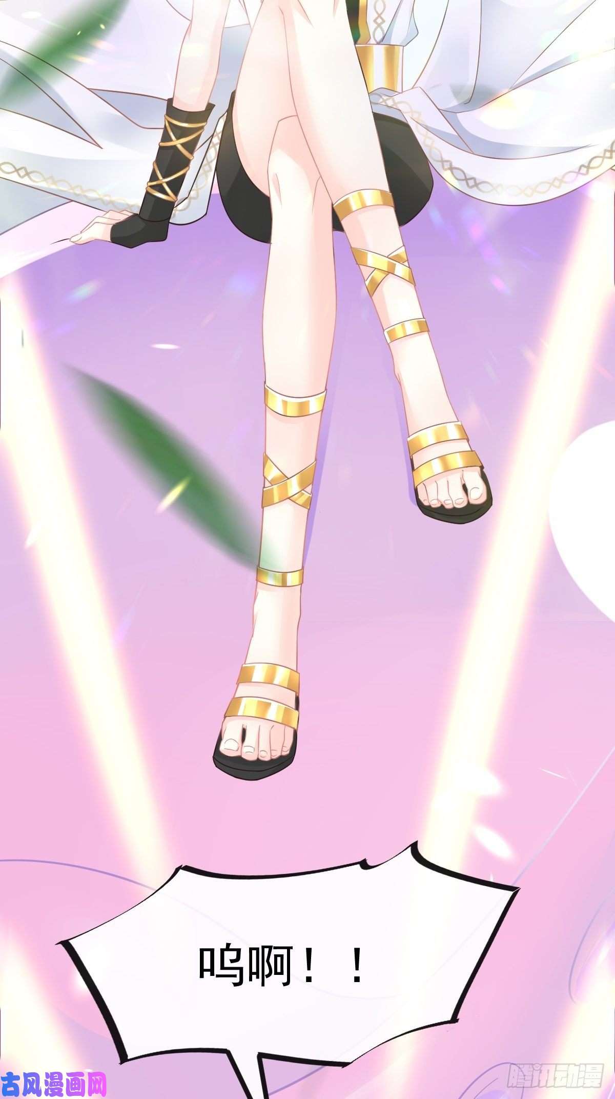 魔神的新娘037 魔神苏醒