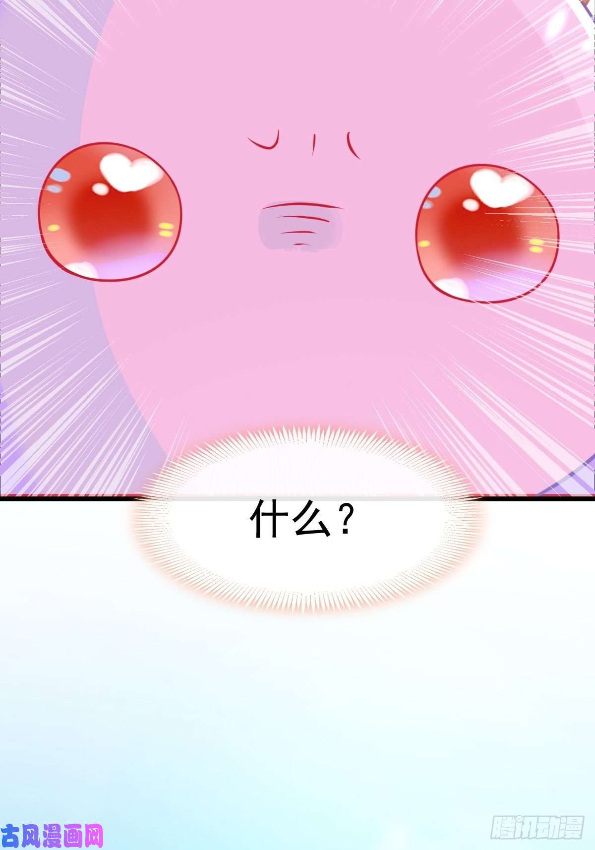 魔神的新娘038 冲冠一怒