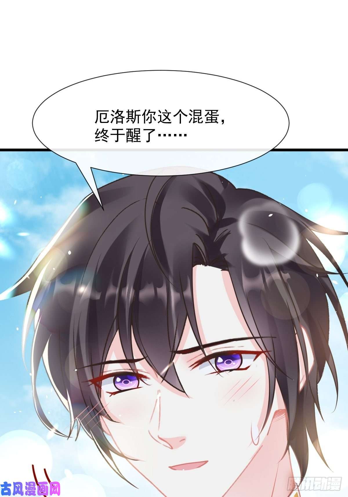 魔神的新娘038 冲冠一怒