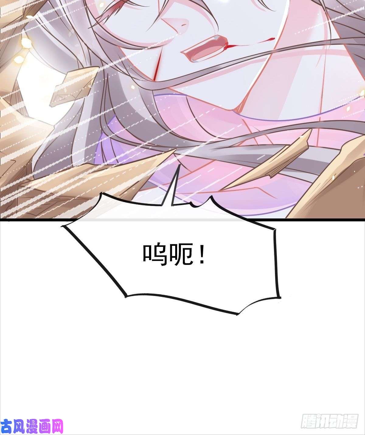 魔神的新娘038 冲冠一怒