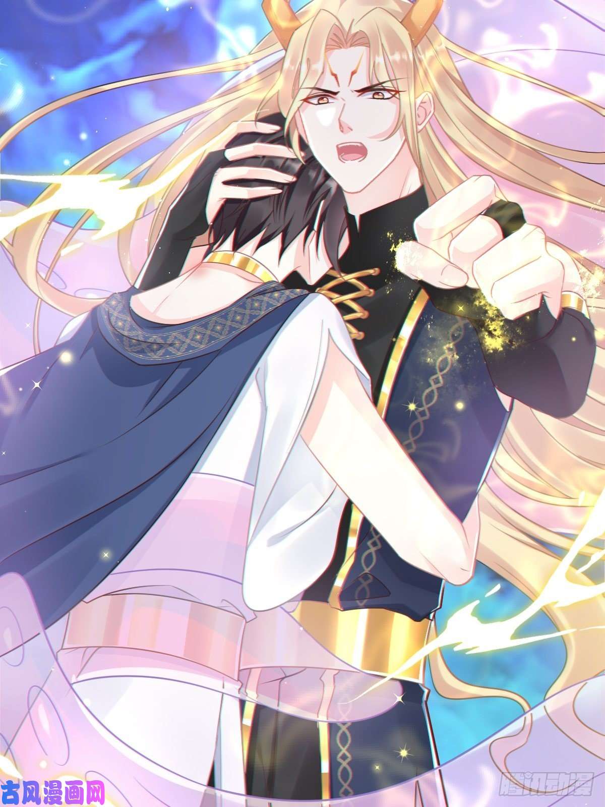 魔神的新娘038 冲冠一怒