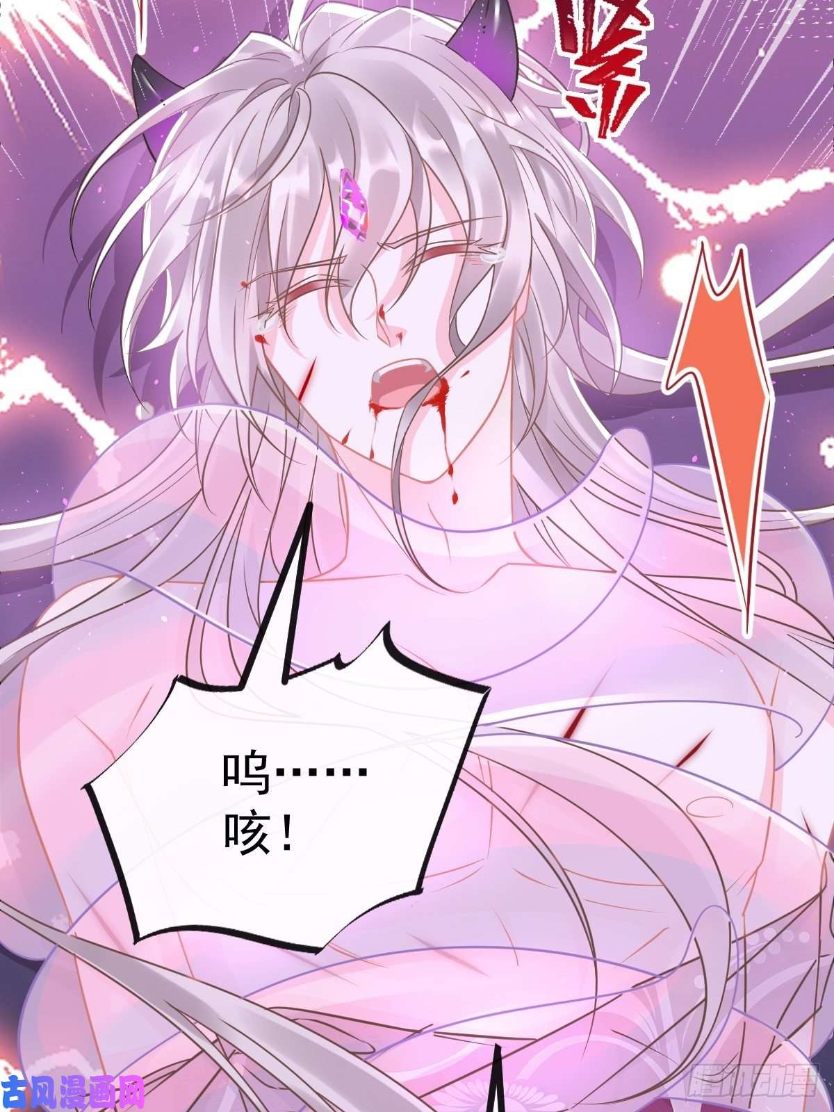 魔神的新娘038 冲冠一怒