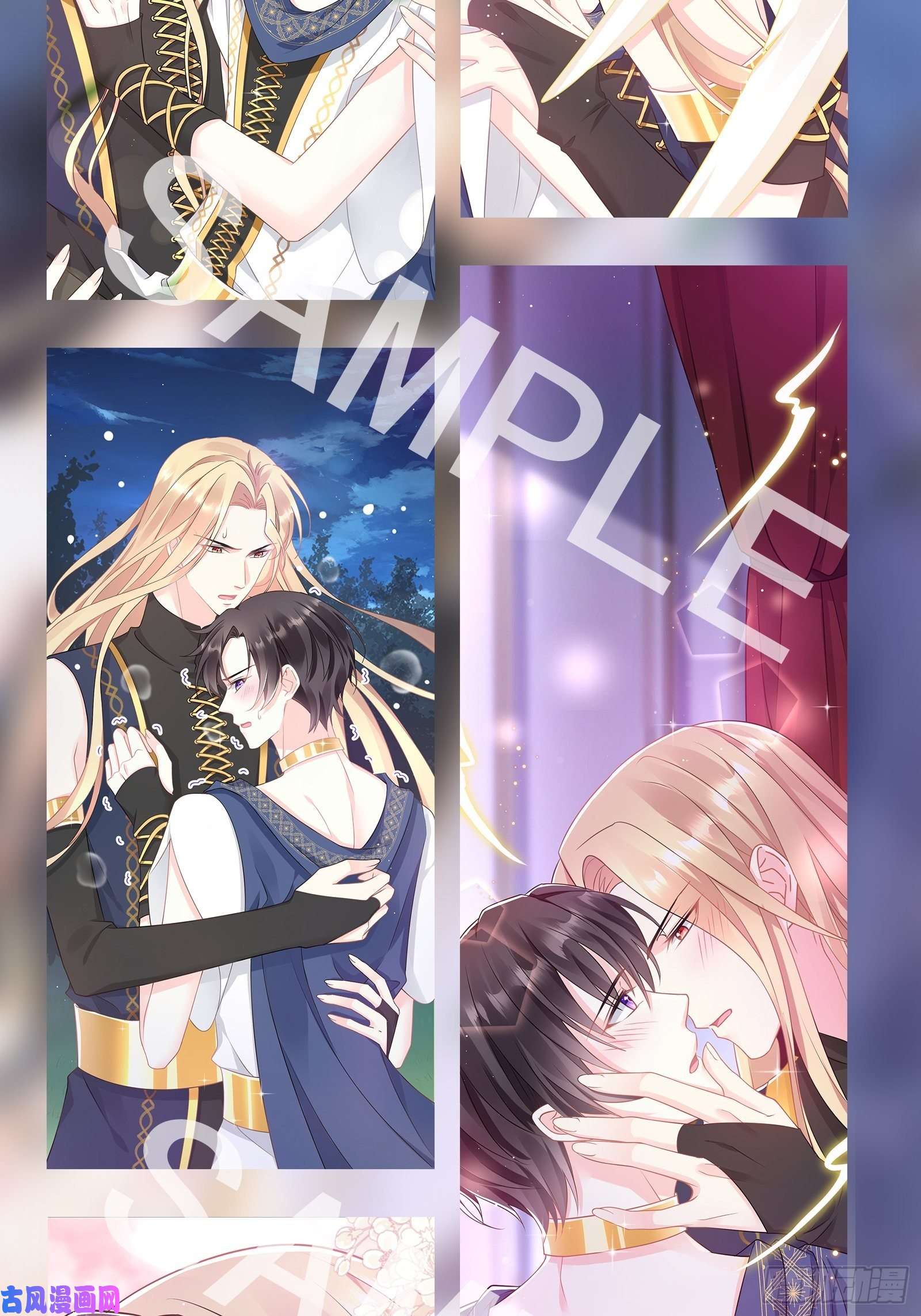 魔神的新娘038 冲冠一怒