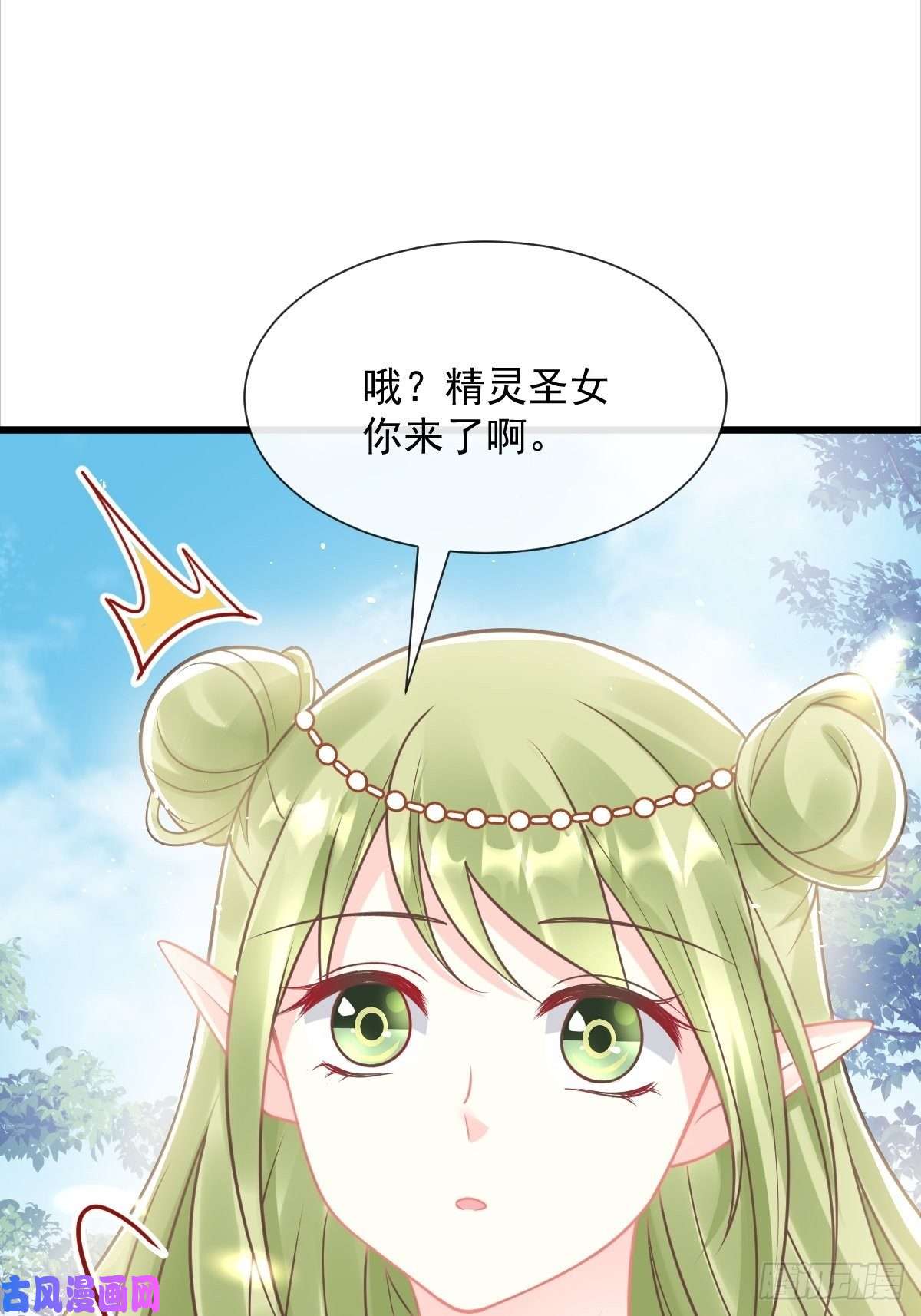 魔神的新娘038 冲冠一怒