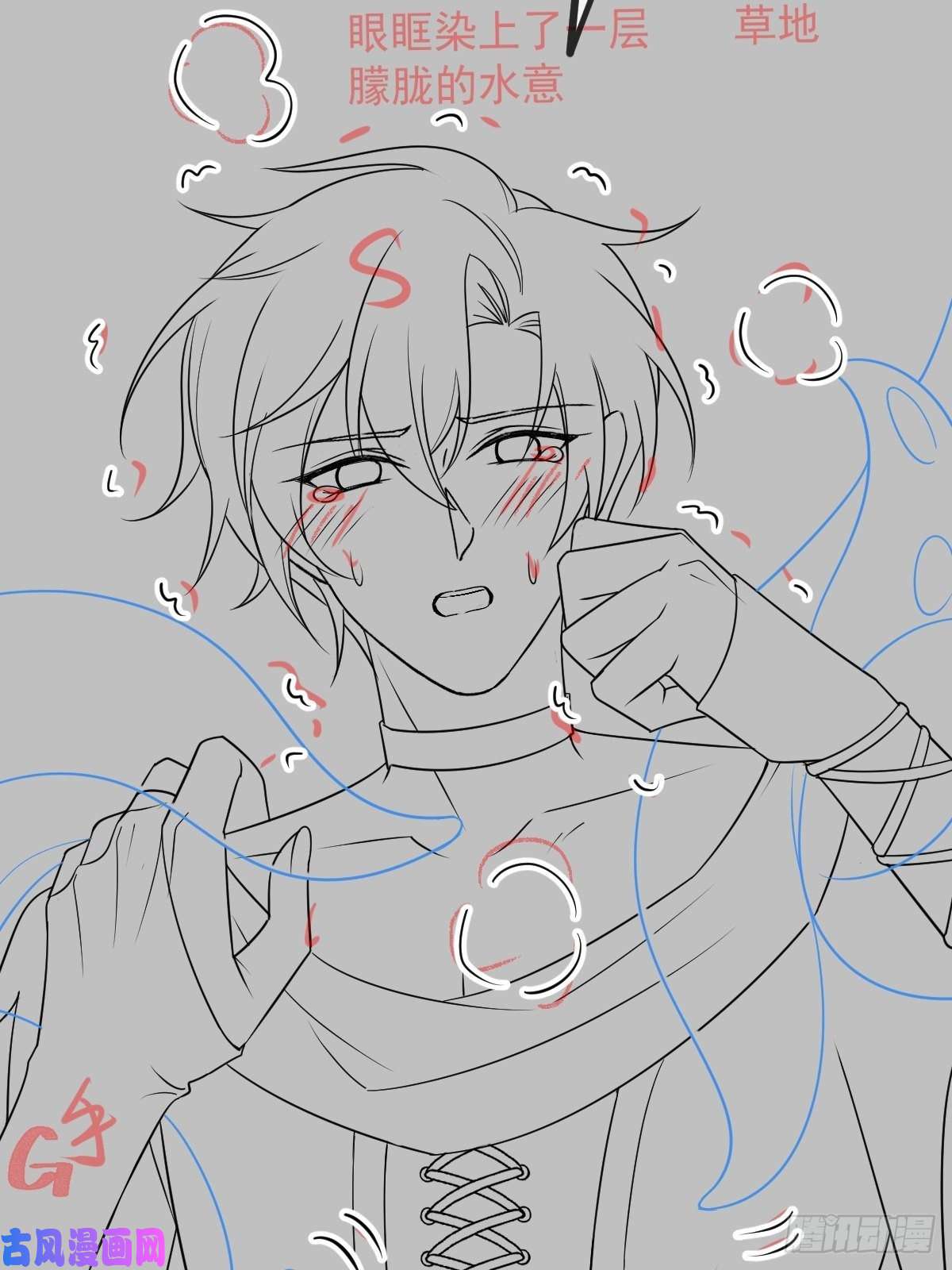 魔神的新娘038 冲冠一怒