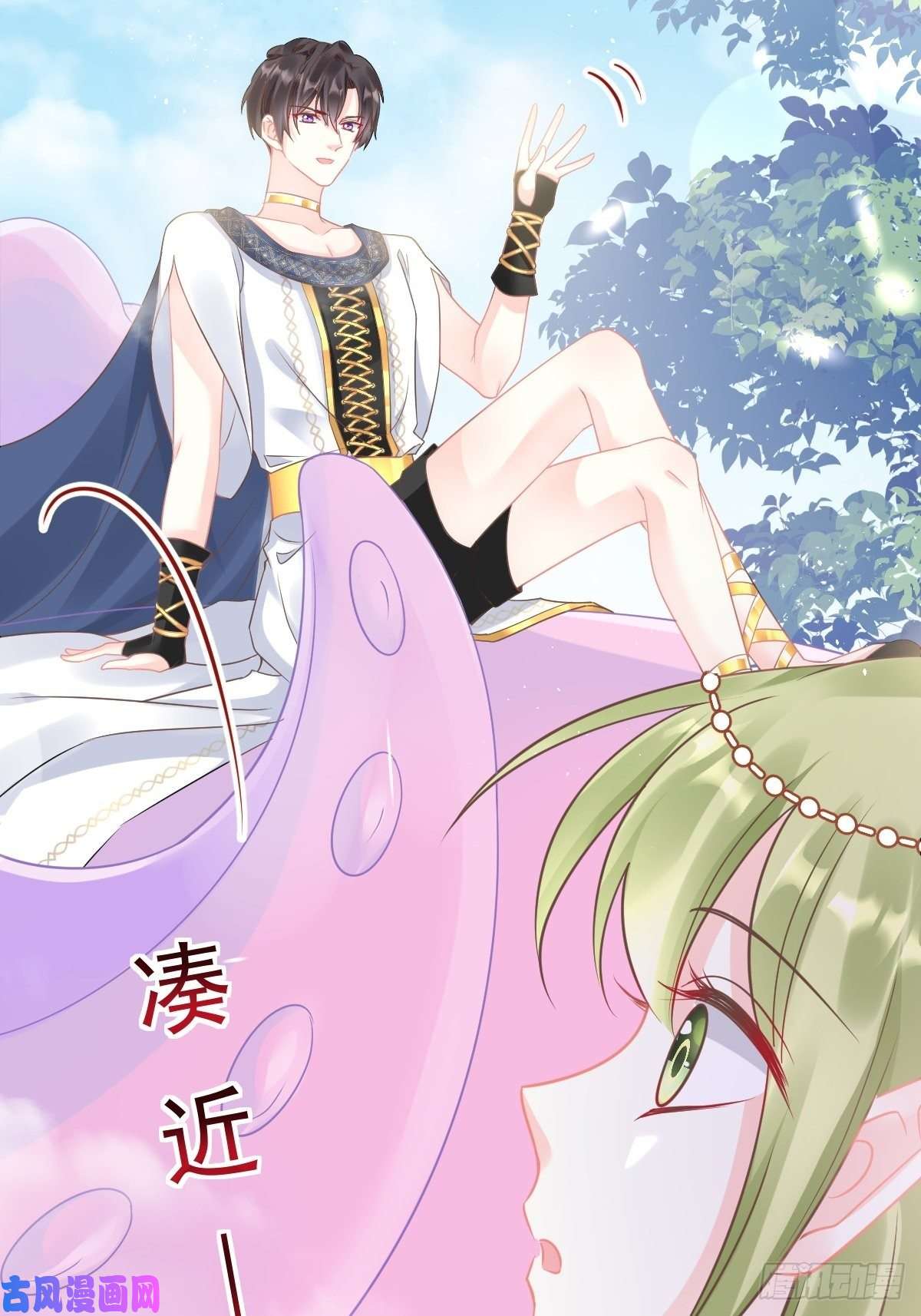 魔神的新娘038 冲冠一怒