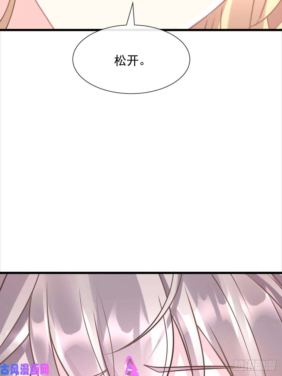 魔神的新娘039 触手失控