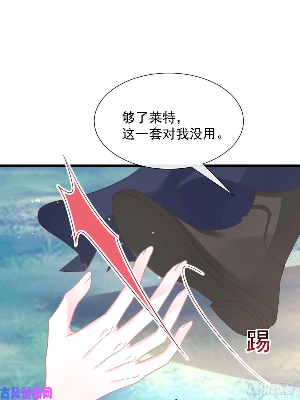 魔神的新娘039 触手失控