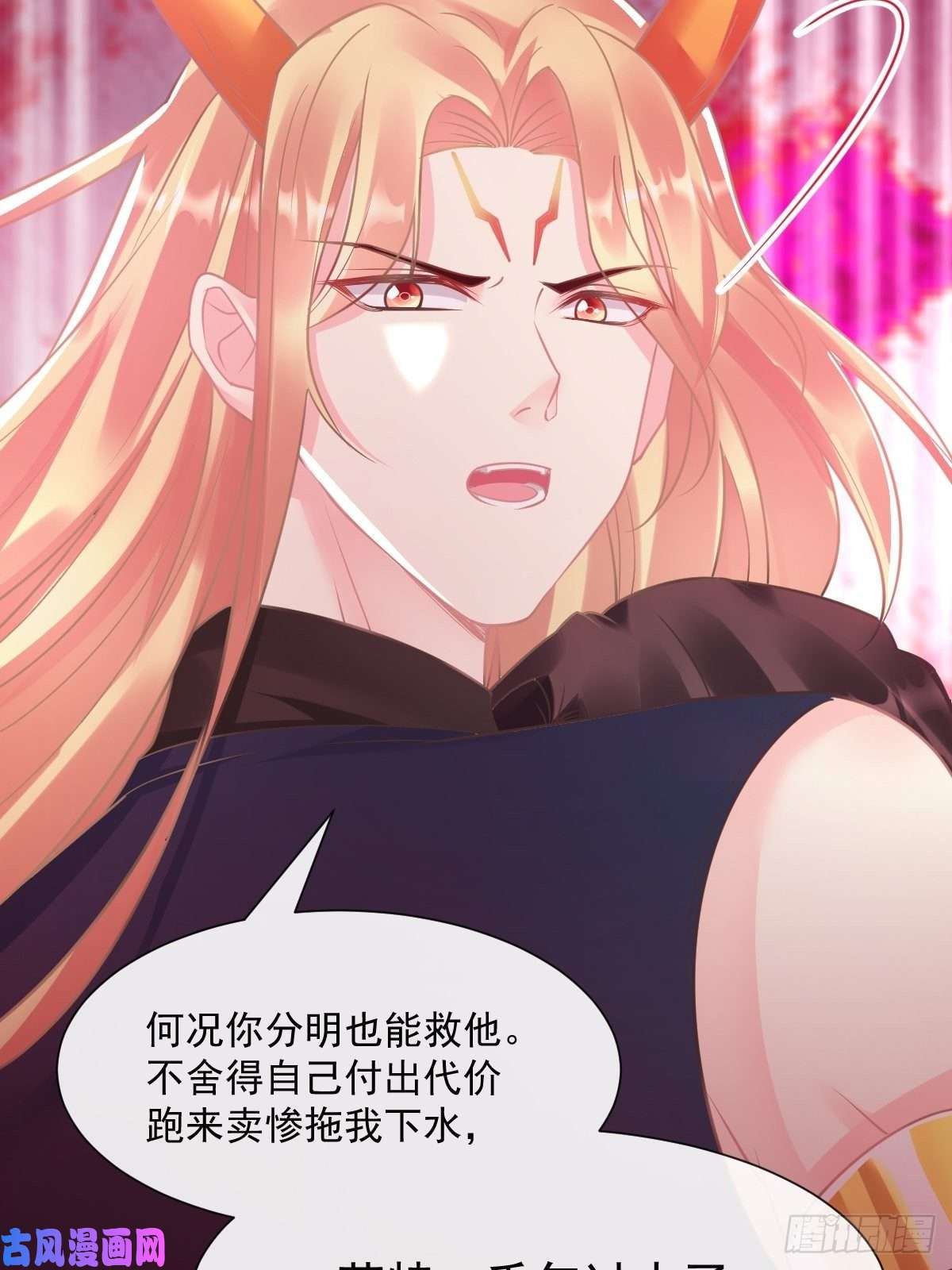 魔神的新娘039 触手失控