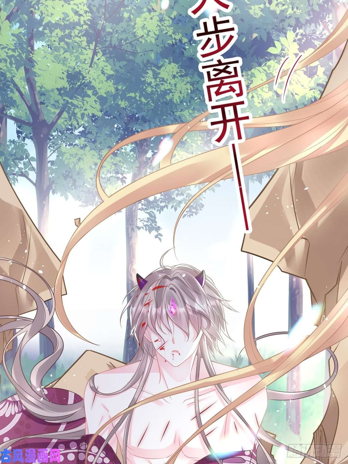 魔神的新娘039 触手失控