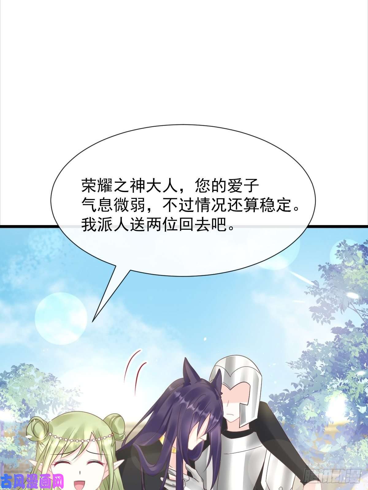 魔神的新娘039 触手失控