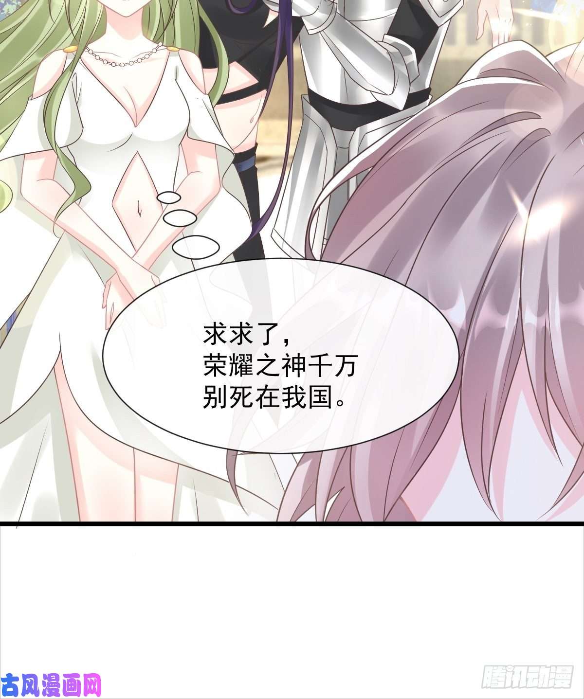 魔神的新娘039 触手失控