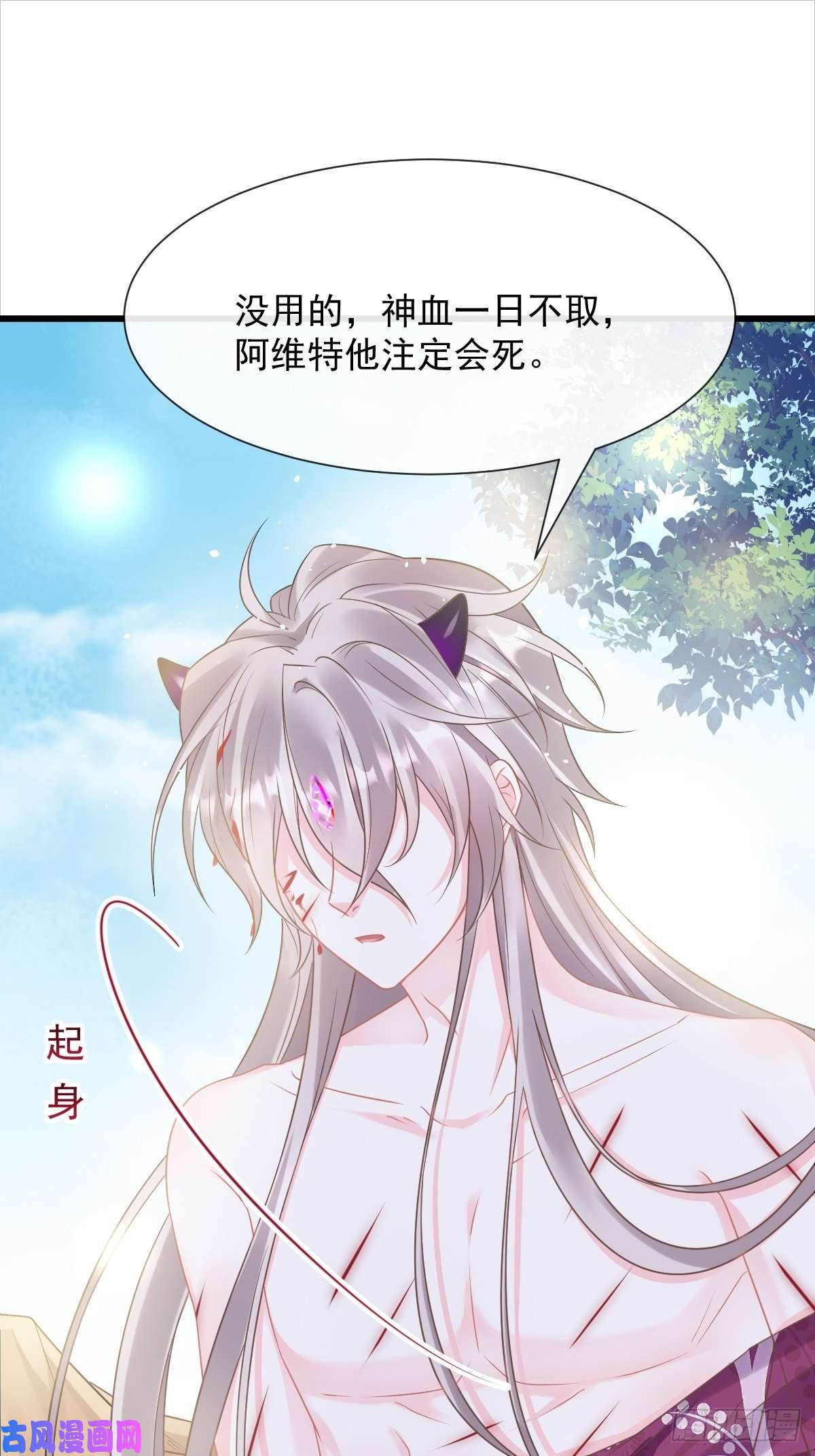 魔神的新娘039 触手失控