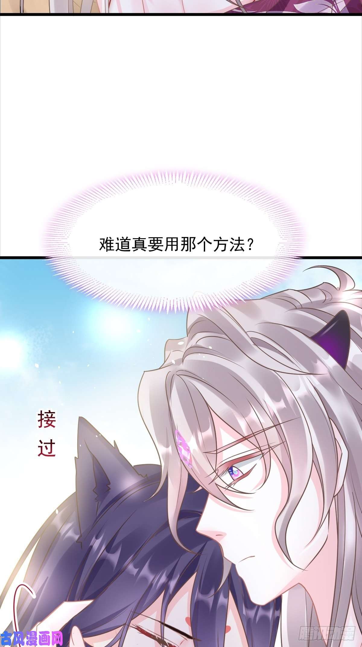 魔神的新娘039 触手失控