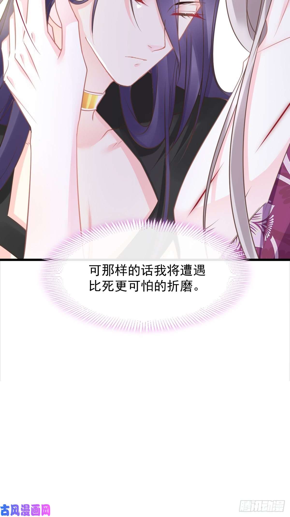 魔神的新娘039 触手失控