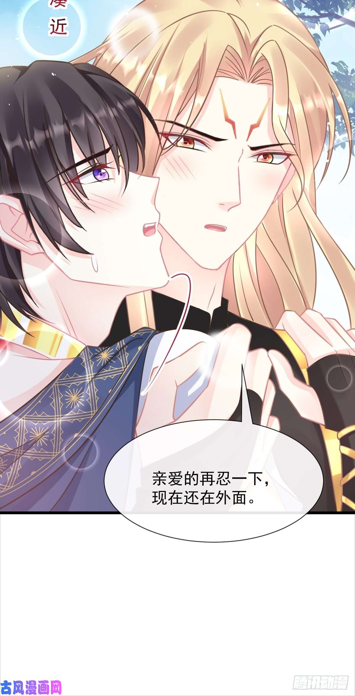 魔神的新娘039 触手失控