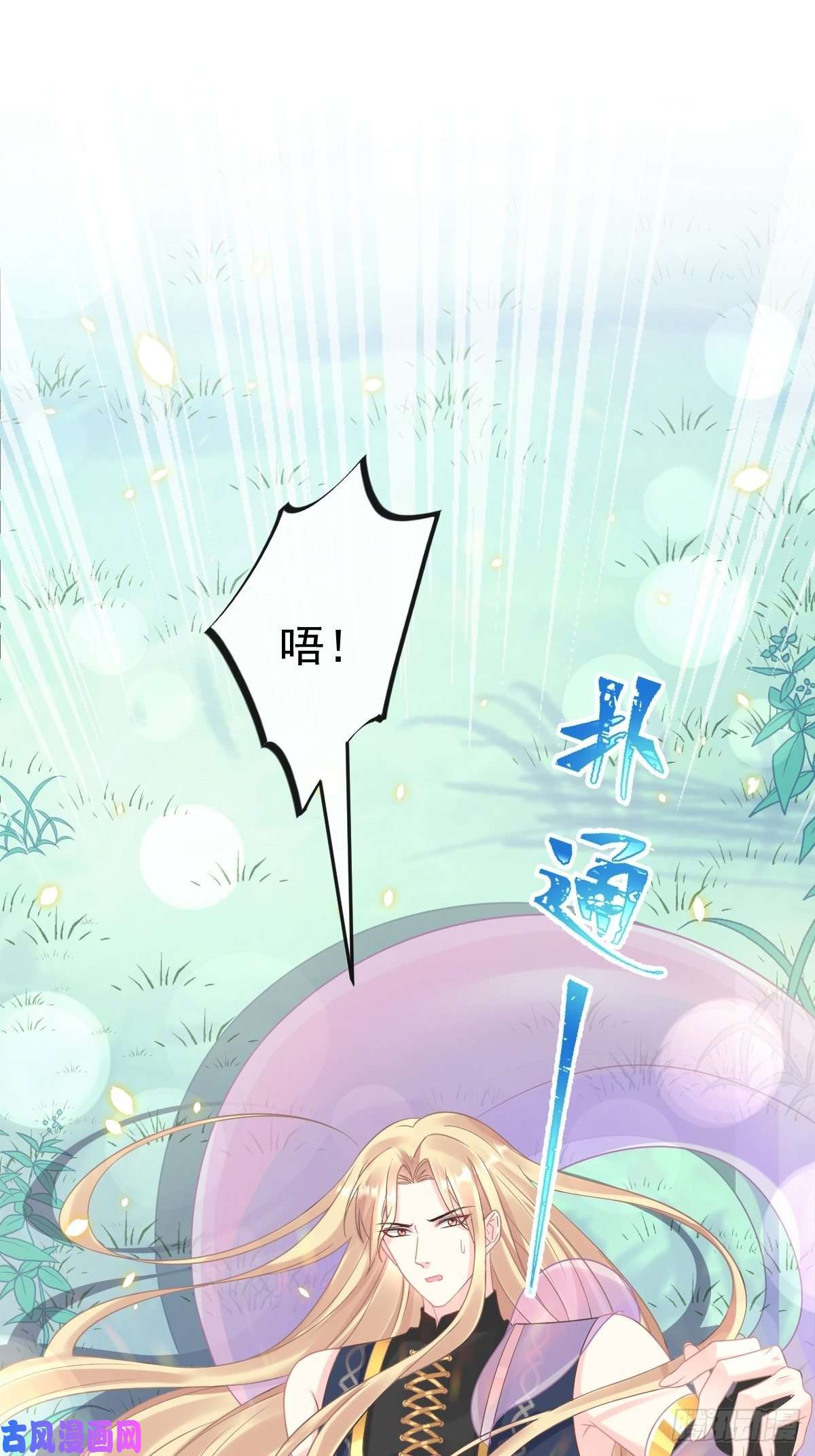 魔神的新娘039 触手失控