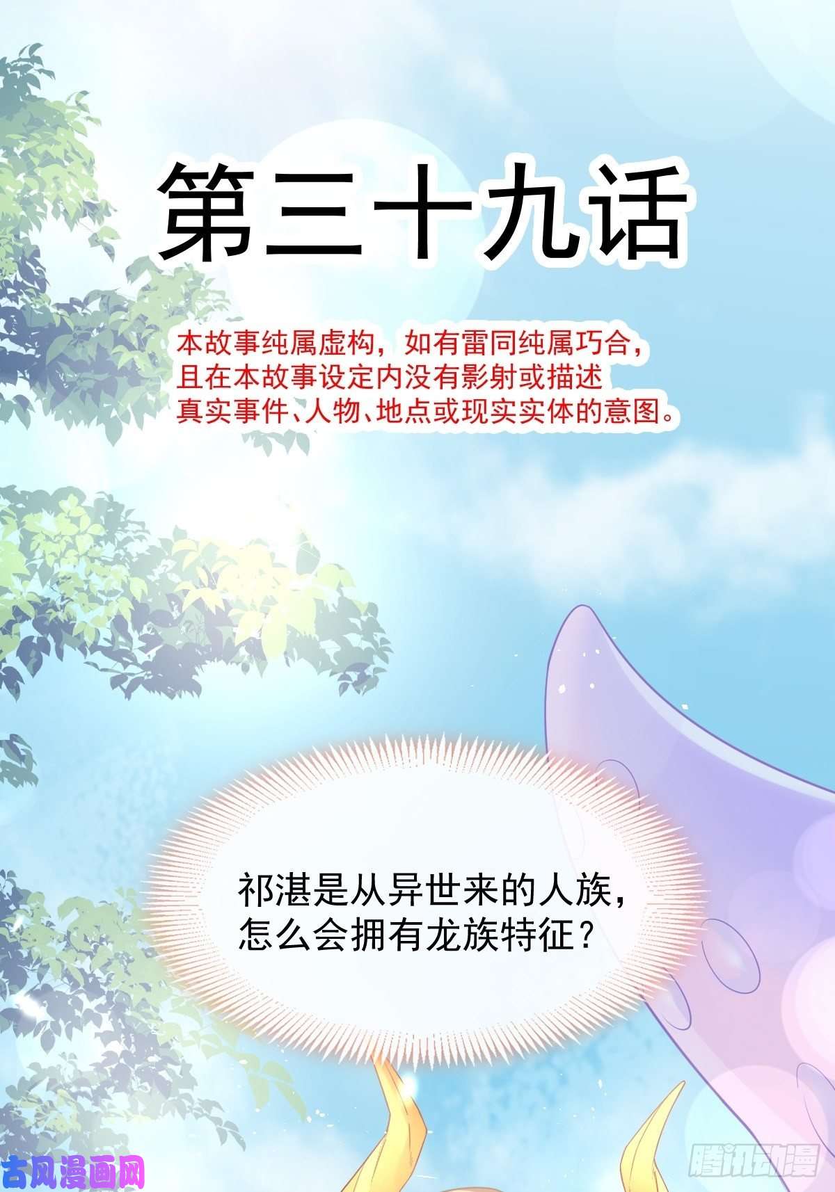 魔神的新娘039 触手失控