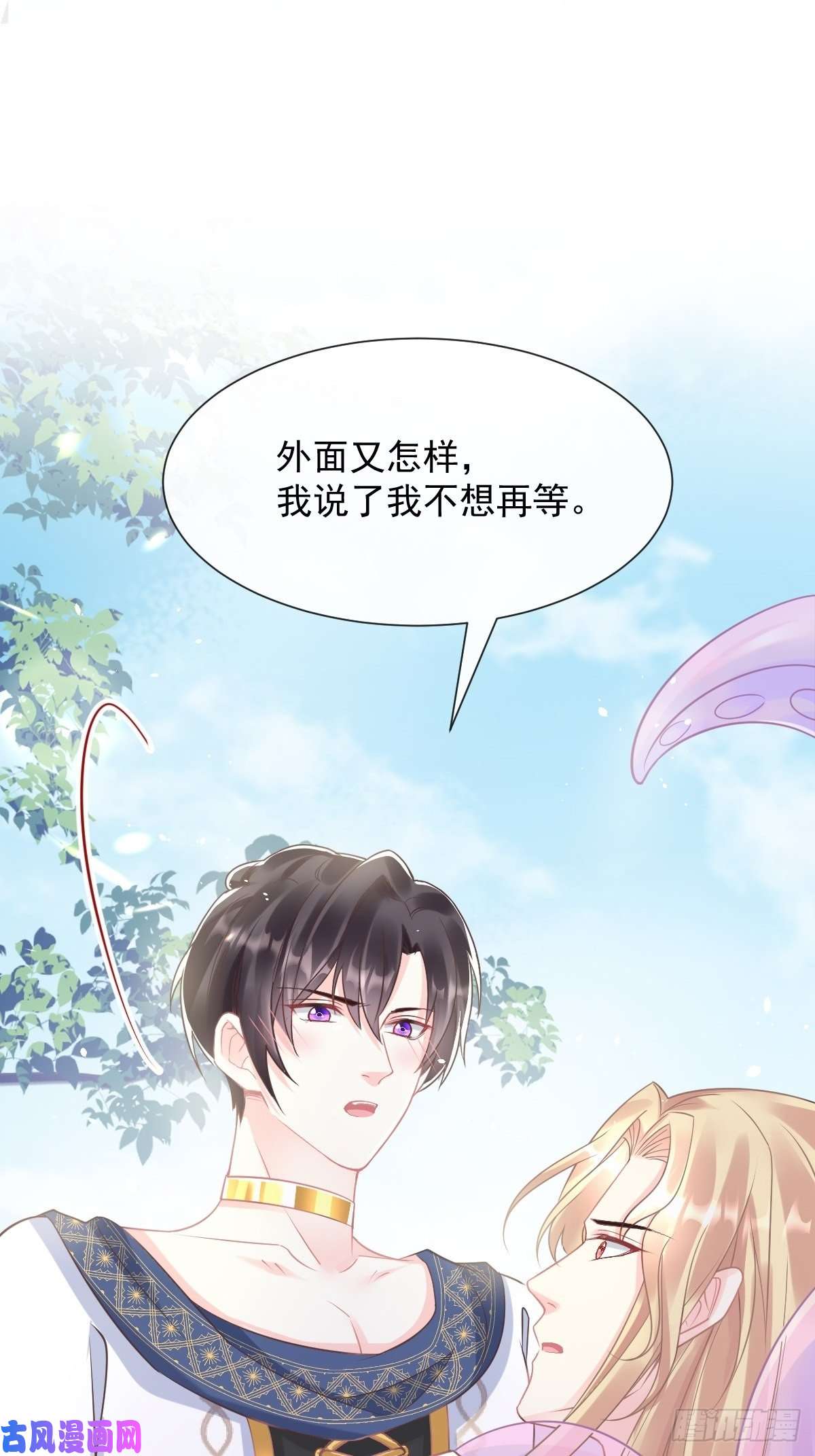 魔神的新娘039 触手失控