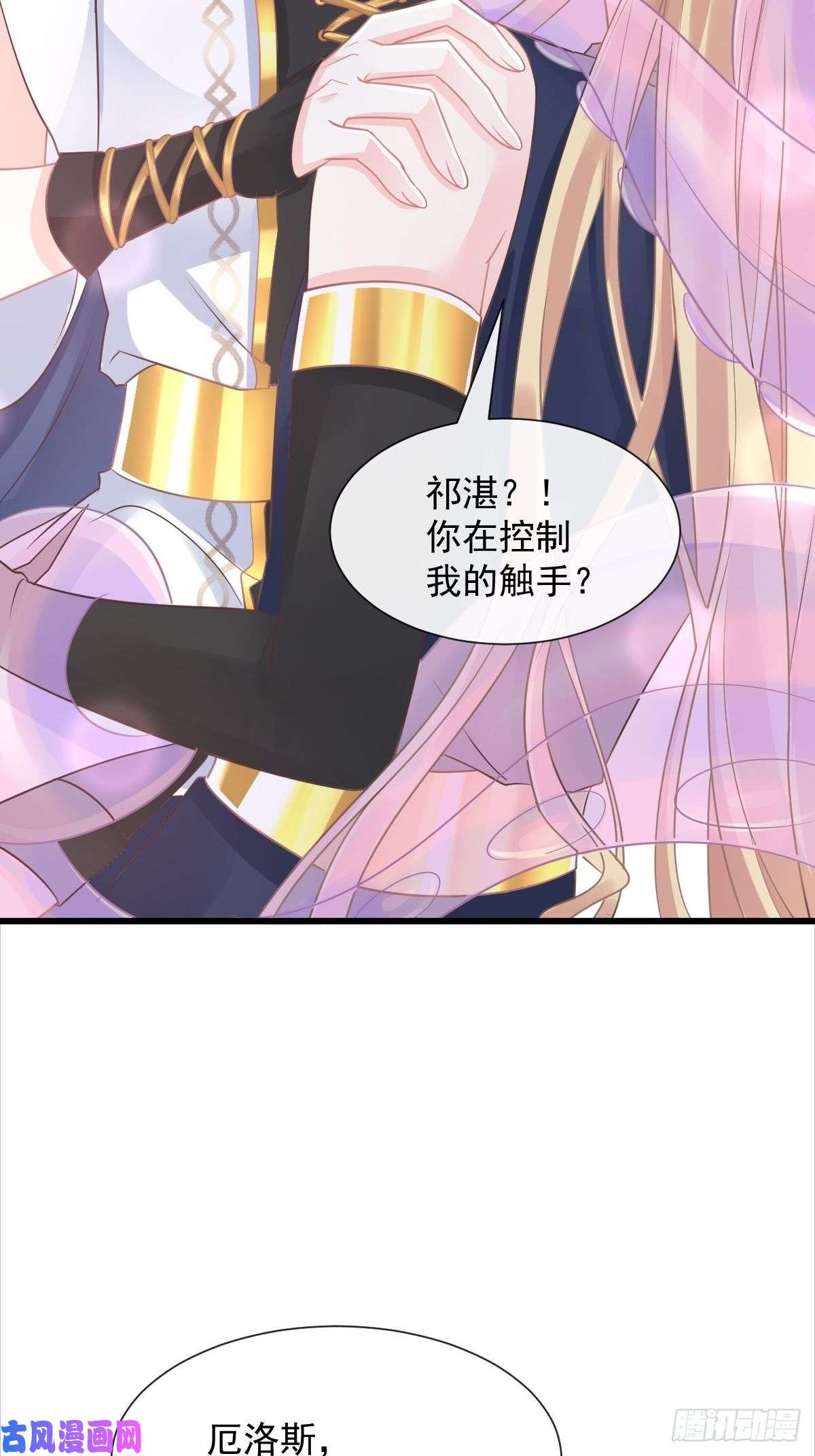 魔神的新娘039 触手失控