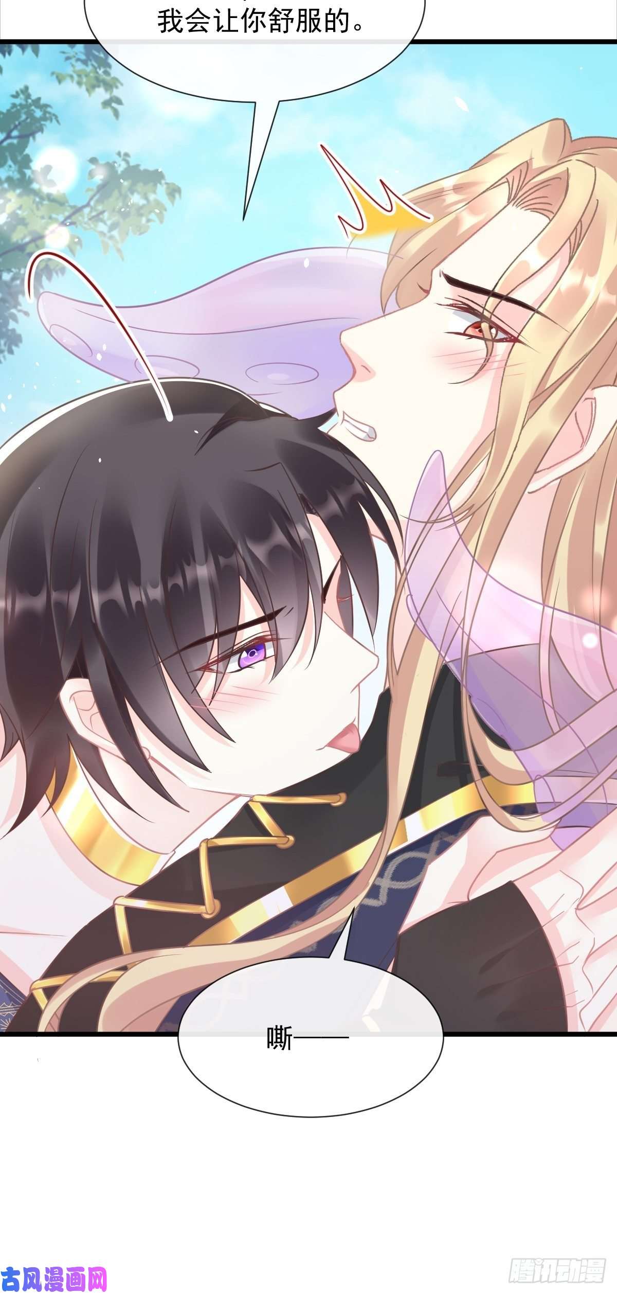 魔神的新娘039 触手失控