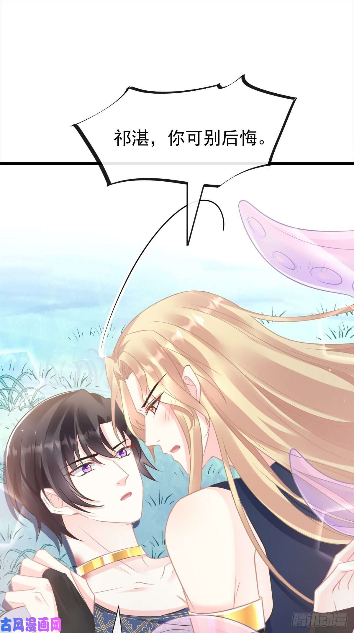 魔神的新娘039 触手失控