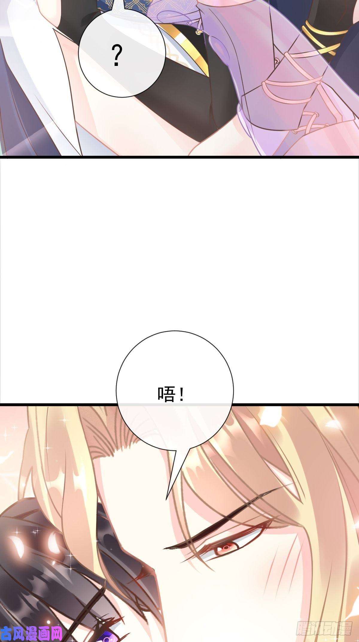 魔神的新娘039 触手失控