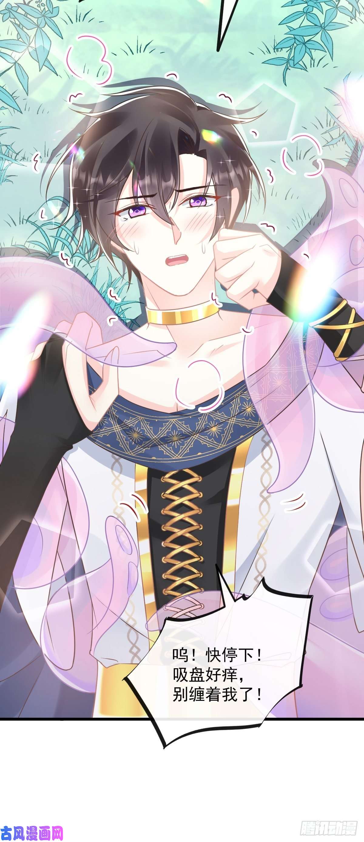 魔神的新娘039 触手失控