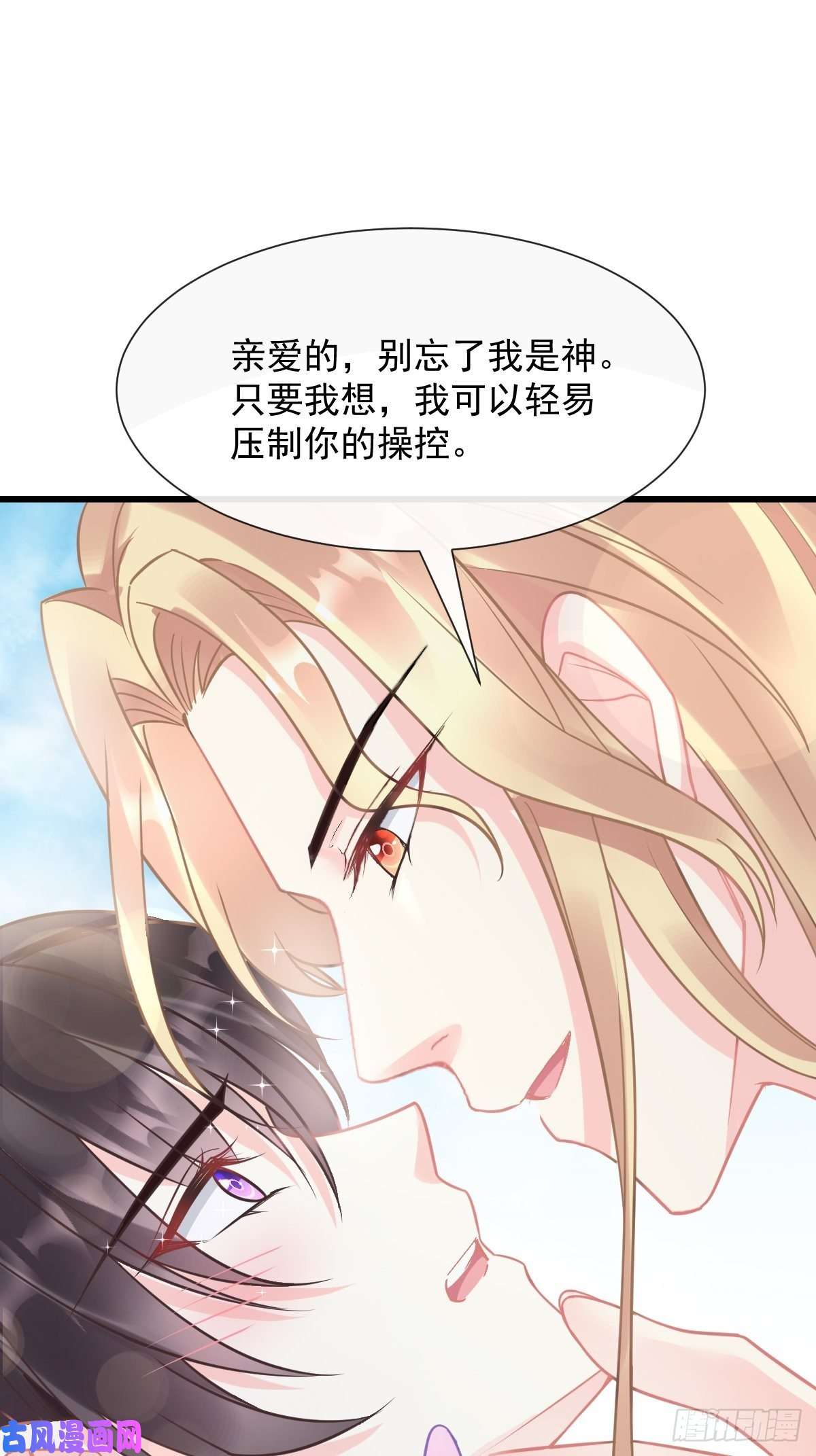 魔神的新娘039 触手失控