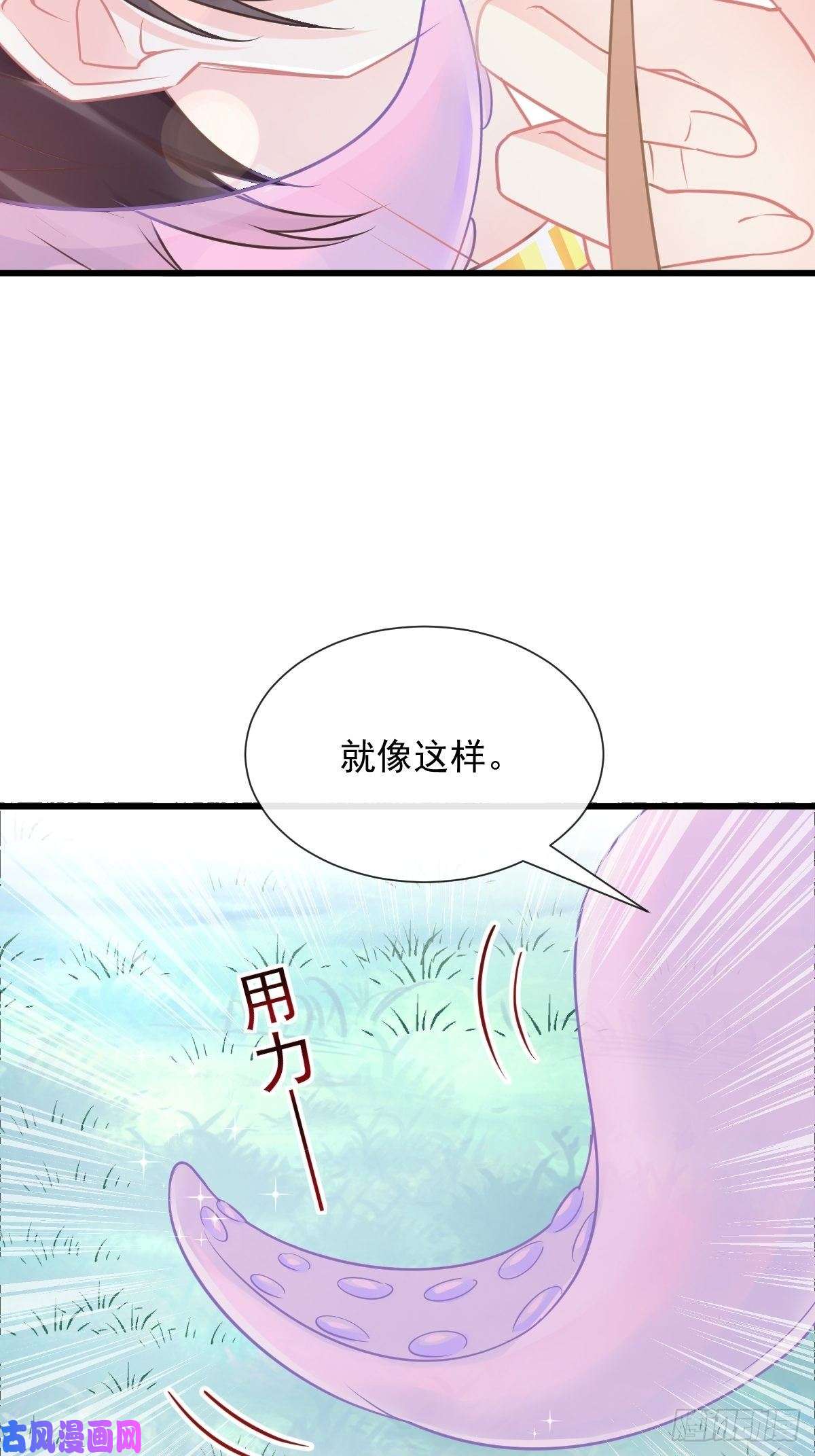 魔神的新娘039 触手失控