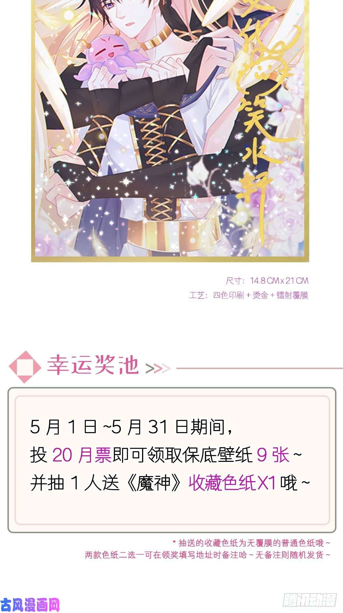 魔神的新娘039 触手失控