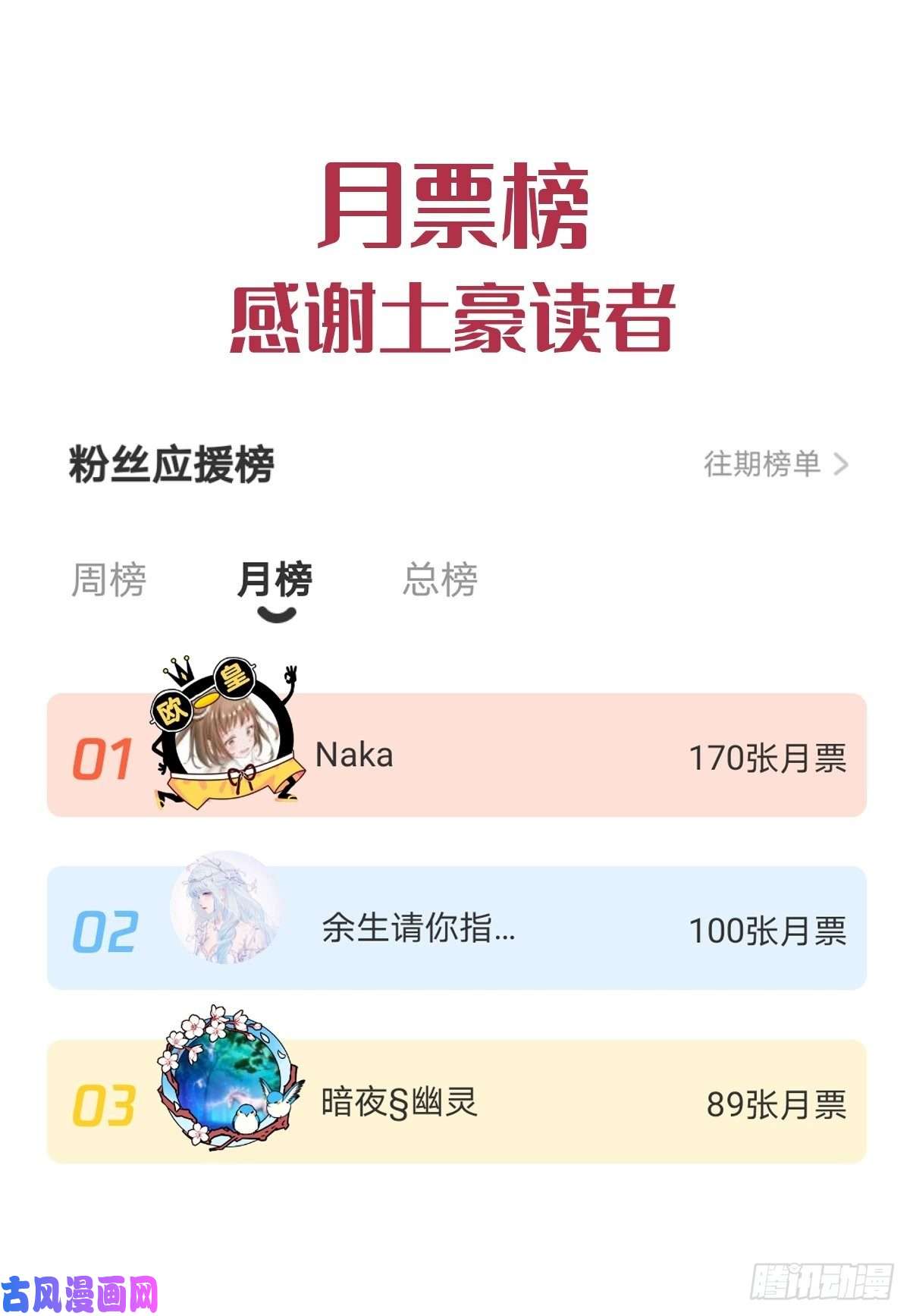 魔神的新娘039 触手失控