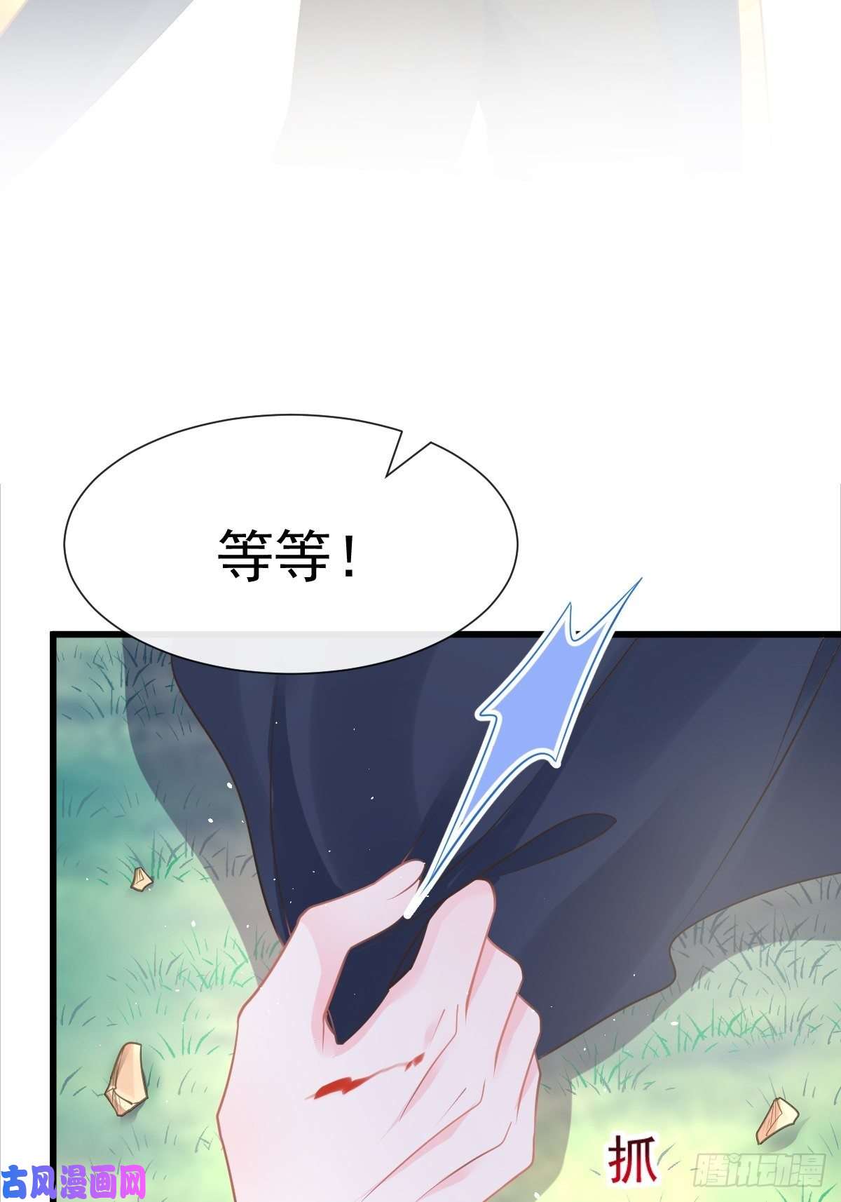 魔神的新娘039 触手失控