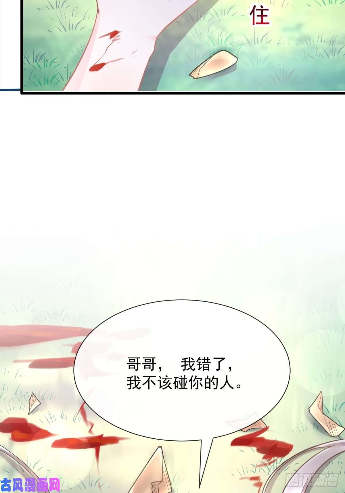 魔神的新娘039 触手失控