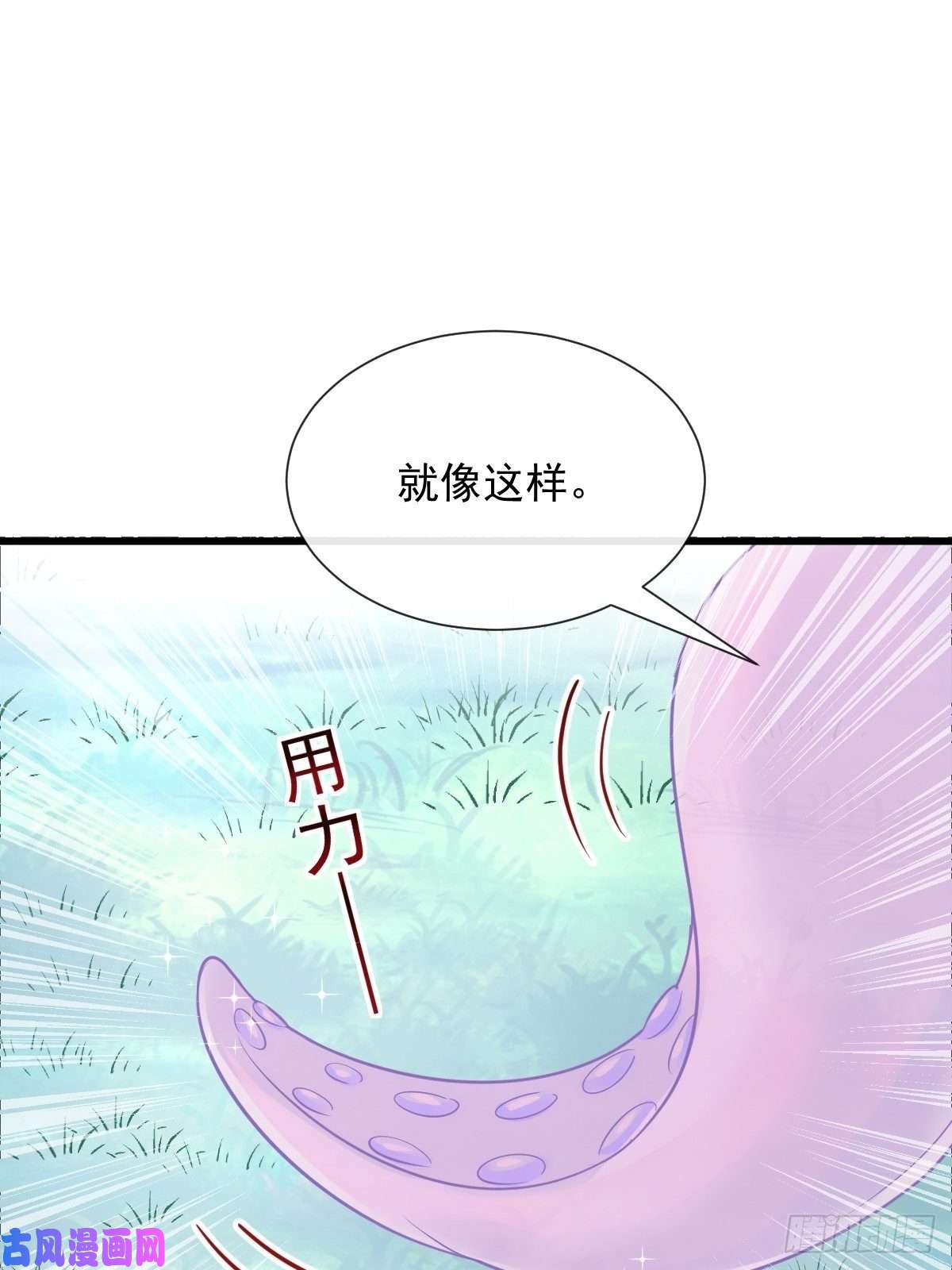 魔神的新娘040 情期的变化