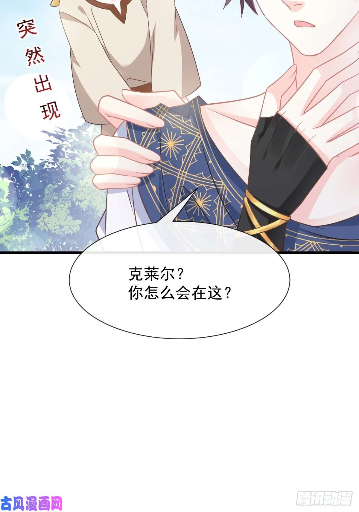 魔神的新娘040 情期的变化