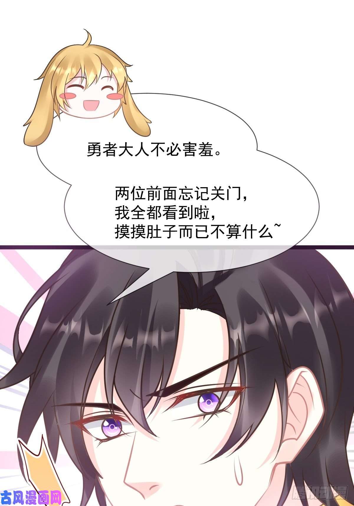 魔神的新娘040 情期的变化