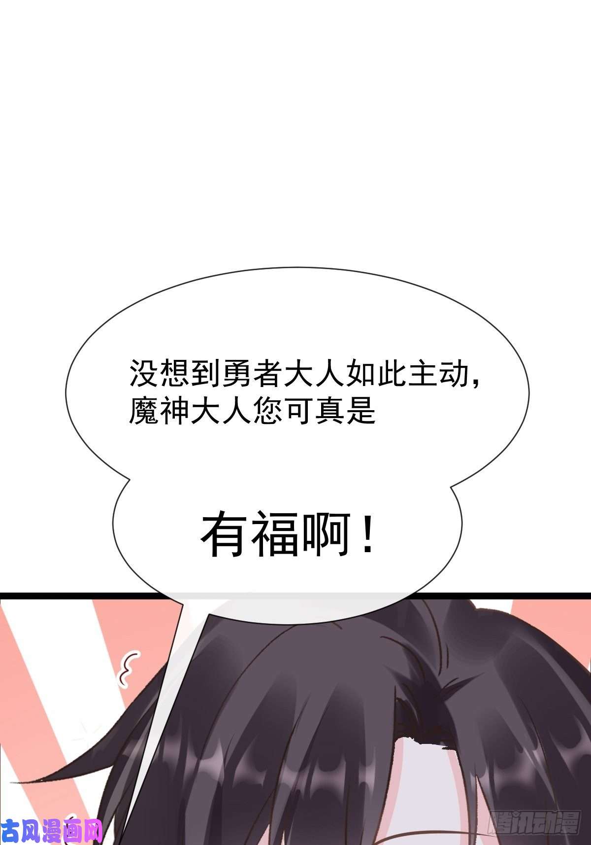 魔神的新娘040 情期的变化