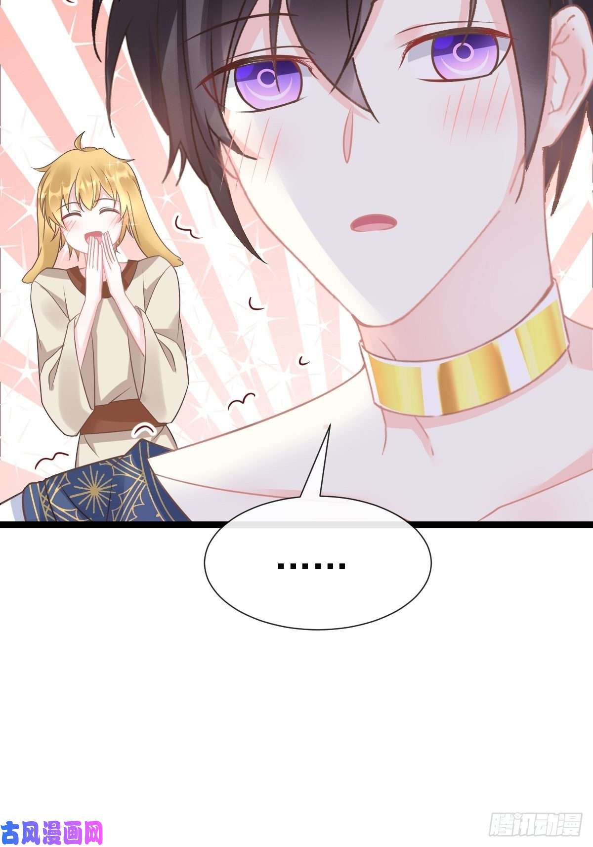 魔神的新娘040 情期的变化