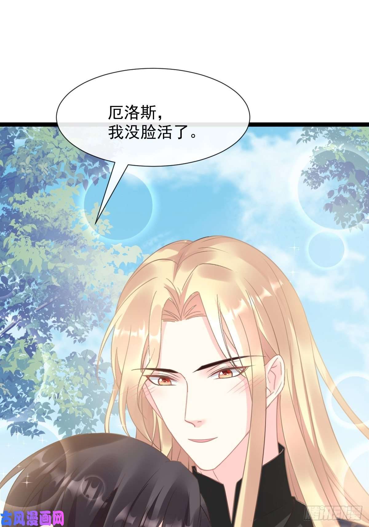 魔神的新娘040 情期的变化