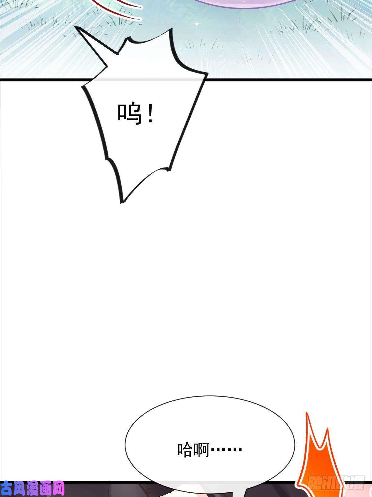 魔神的新娘040 情期的变化