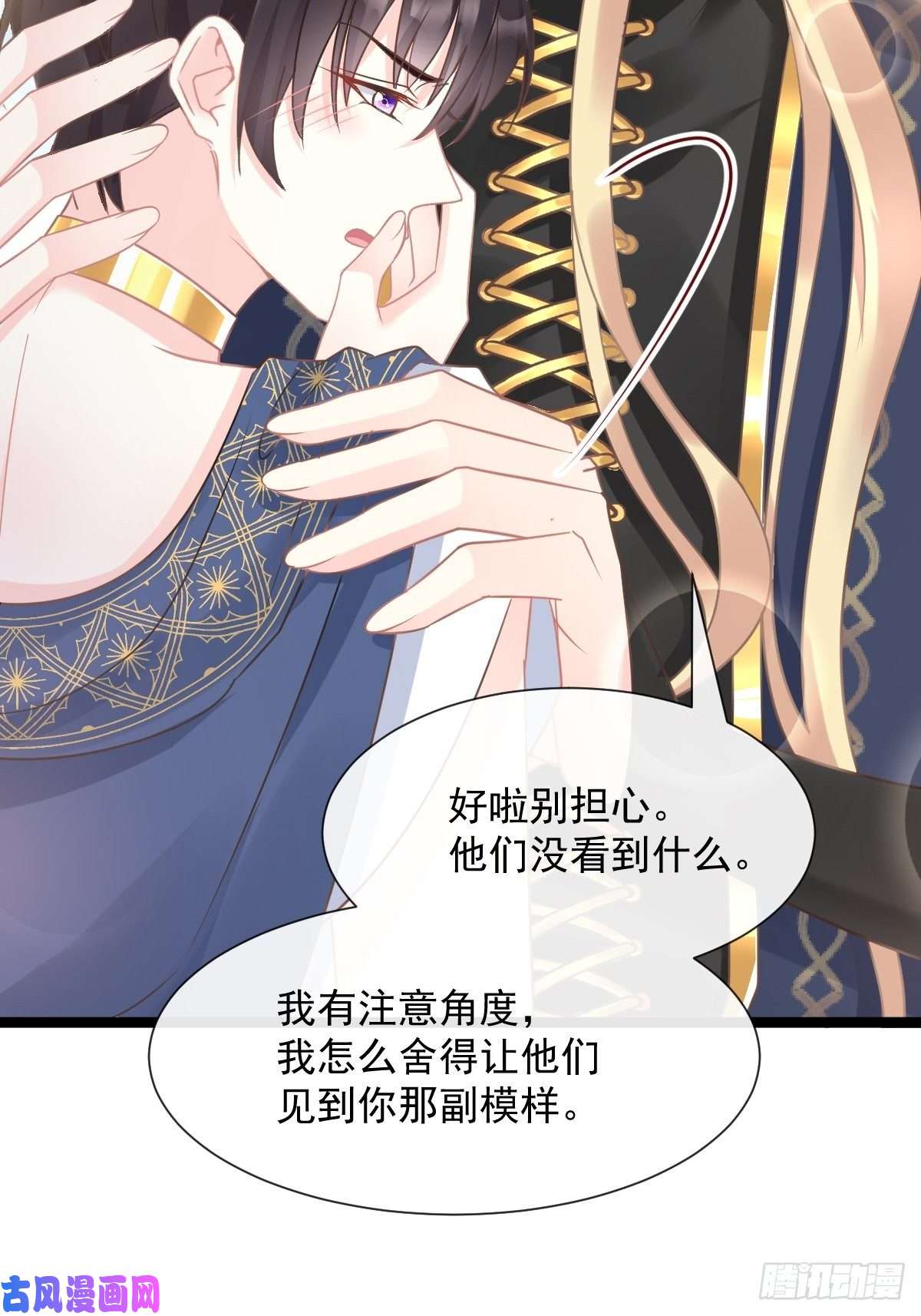 魔神的新娘040 情期的变化